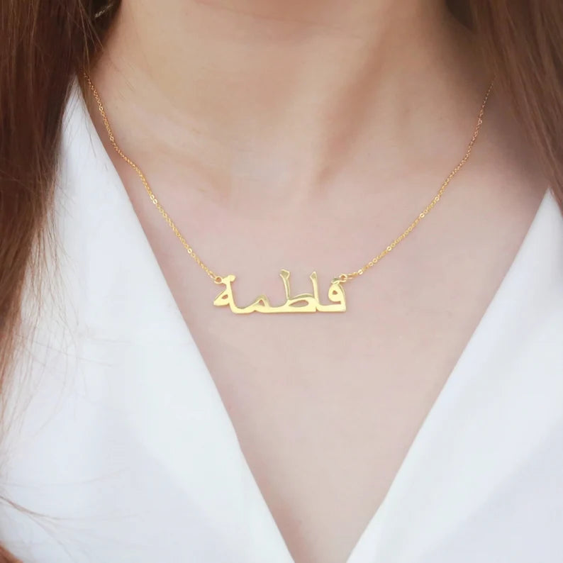 Arabic Calligraphy Name Necklace