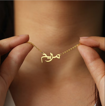 ARABIC / URDU NAME NECKLACE